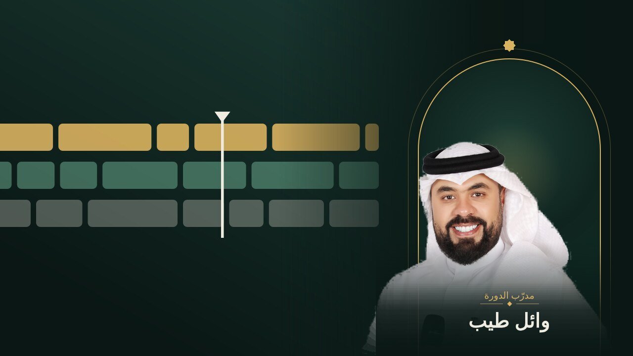 مونتاج الفيديو الاحترافي