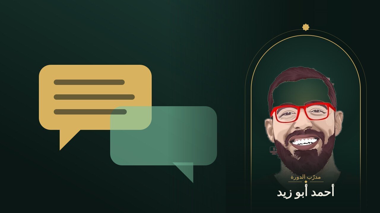 الإنجليزية خطوة بخطوة