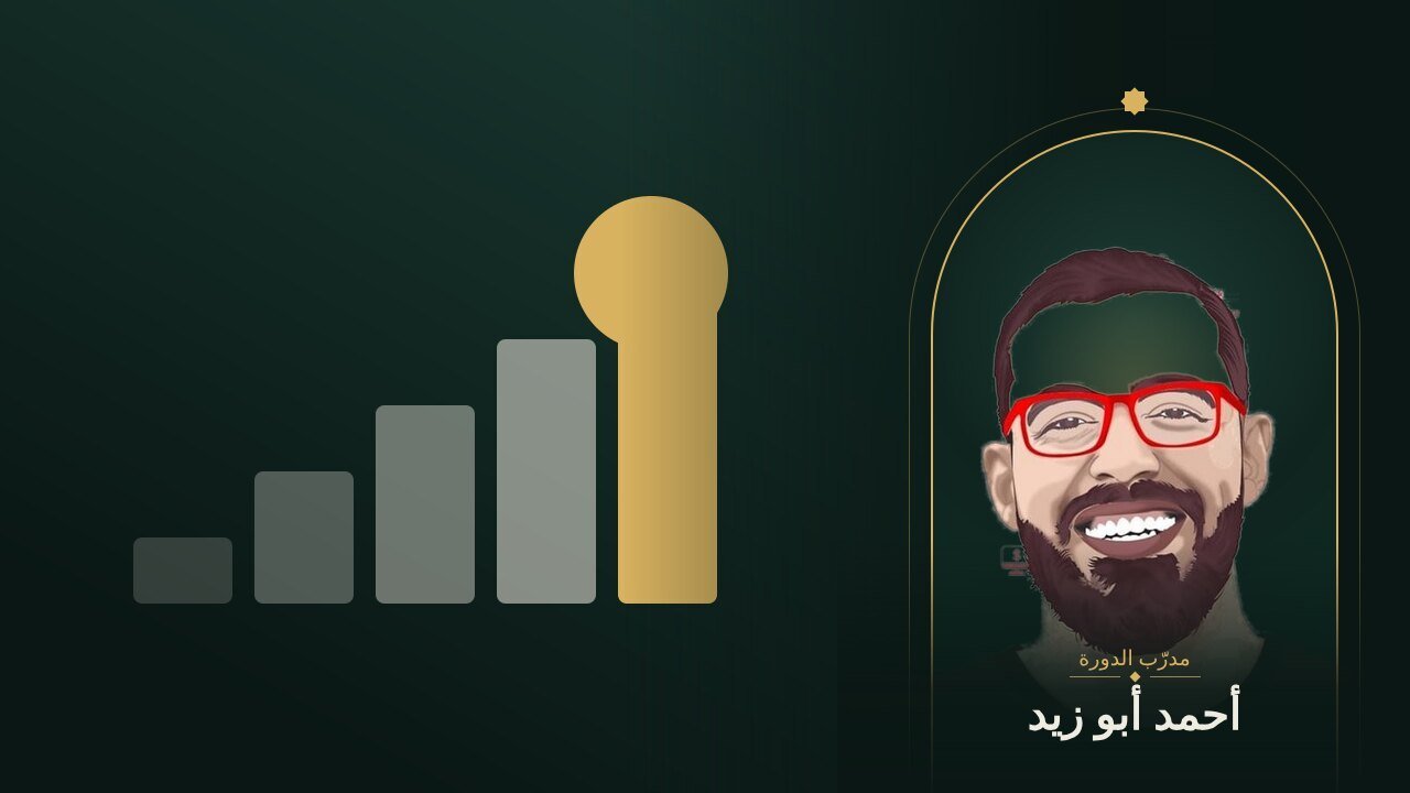 تطوير الذات